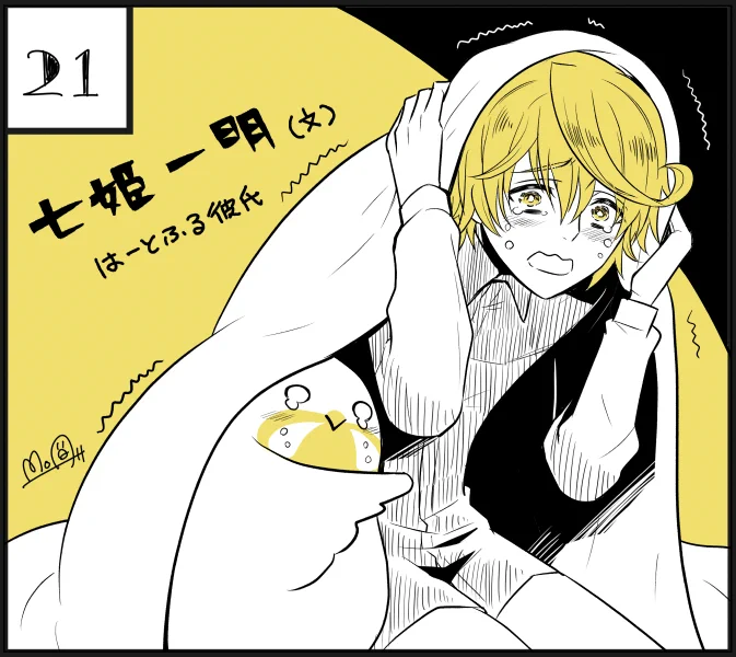 【Inktober2019】七姫一明 [文]/Kazuaki-kun(はーとふる彼氏/Hatoful Boyfriend) 国内外で連投している方が数人いらしたので、今期の得票総数ぶっちぎりの1位を獲得しました。オメデトウ! #ArtworkMoa810 