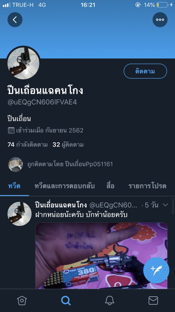 ทาส tweet media