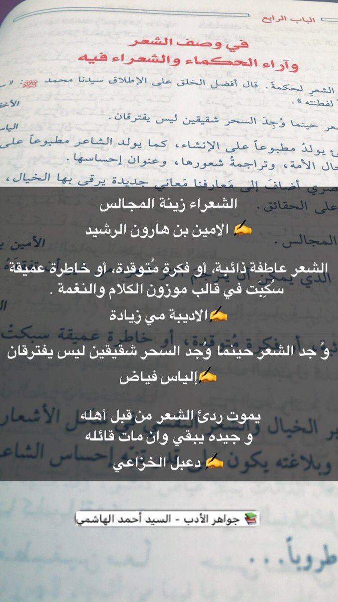 " المهلهل " tweet media