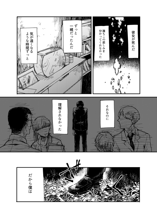「金魚鉢少女」その1 前描いたやつのリメイクです
みんなそういうから、だから(つづく) 