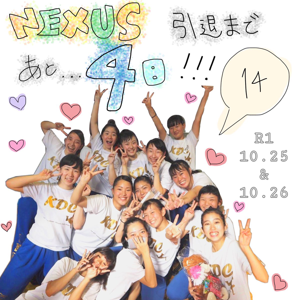 Nexus_KDC's tweet photo. ９代目ＫＤＣ＂Ｎｅｘｕｓ＂
🕰 カウントダウン 🕰
引退まであと4日！！！💧😢
最後まで応援してくれたら嬉しいです🎌
ラストスパートがんばろう！💪🏻🕺🏻 https://t.co/xLall9y3WS