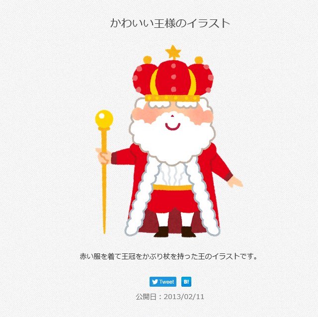 三浦靖雄 登録316号は高円寺のパティシエ ジュン ホンマ の 王様のシュークリーム という商品のｐｏｐ 販売いたします ということは販売していない日があるのでしょうか 使用は かわいい王様 のイラスト いらすとやマッピング いらすとや
