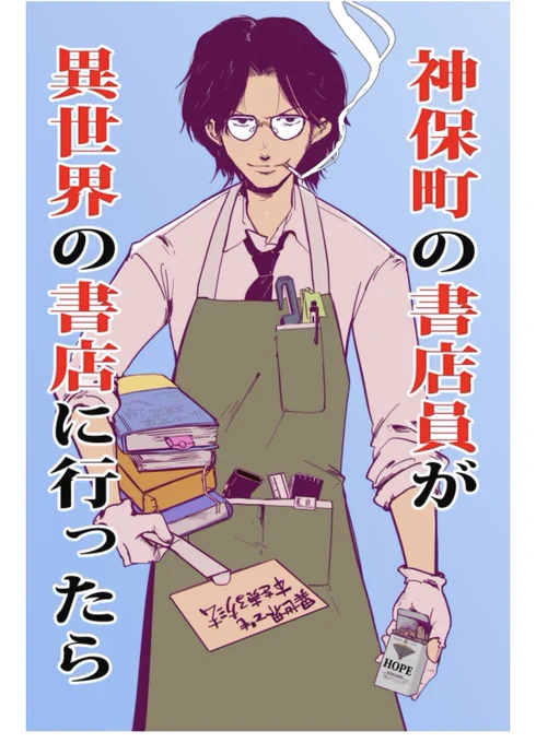 そういやコミティアで配布する時用に書き下ろした表紙。すごい好評で嬉しかったし気に入っているよ。 