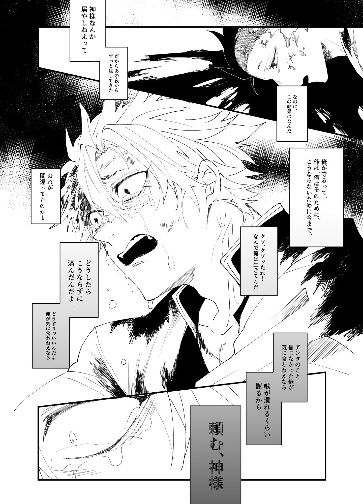 Twitter 上的 中川 迅 もう奪わないでくれ 鬼滅本誌ネタバレ 世界が実弥ちゃんに厳しくてつっっっらい T Co Fpstolqxos Twitter Twitter 上的 中川 迅 もう奪わないでくれ 鬼滅本誌ネタバレ 世界が実弥ちゃんに厳しくてつっっっらい T Co Fpstolqxos Twitter