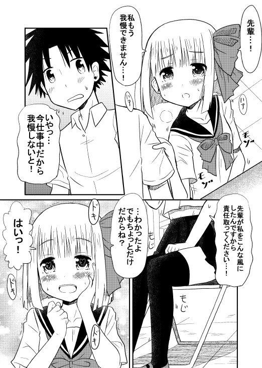 創作4P漫画「可愛いあの子に〇〇〇を」01
よろしくお願いしますます(゜□、゜) #創作漫画 #とんがりコーン 