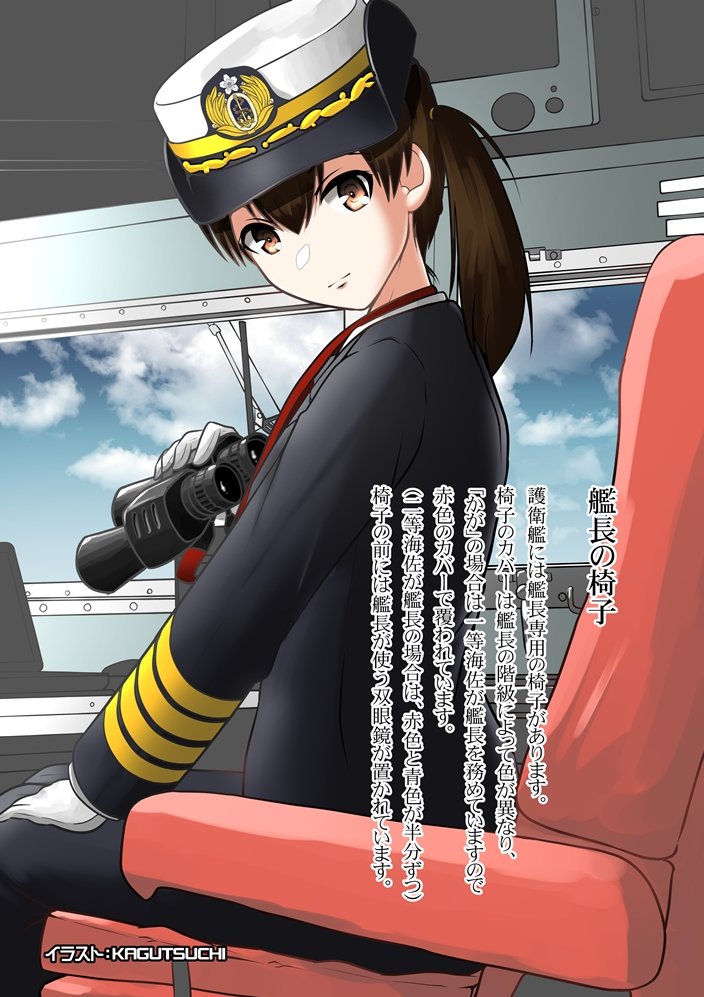 新作ウエア 艦長さま 趣味/おもちゃ オーダーページ オーダー専用