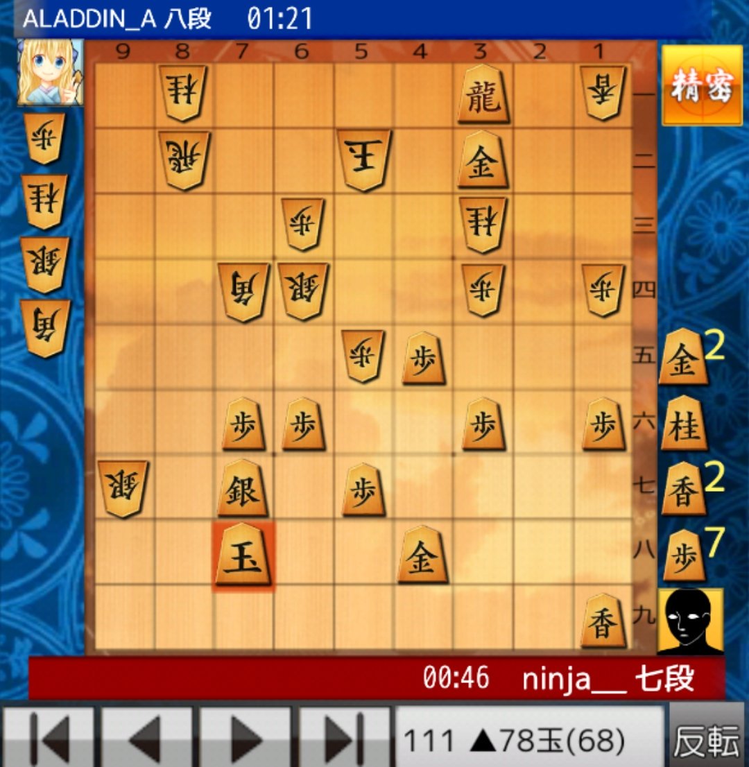 こいなぎ この 8七飛成が絶妙手である 8七同玉は 6九角 6七玉や 6八玉は 7七龍 同玉 8六角以下詰む 将棋ウォーズ棋譜 Ninja 七段 Vs Aladdin A 八段 Shogiwars 棋神解析 T Co Kgkqyaonm9 T Co 9obj2vildg こいなぎ この 8七飛成が絶妙手である 8七同玉は 6九角 6七玉や 6八玉は 7七龍 同玉 8六角以下詰む 将棋ウォーズ棋譜 Ninja 七段 Vs Aladdin A 八段 Shogiwars 棋神解析 T Co Kgkqyaonm9 T Co 9obj2vildg