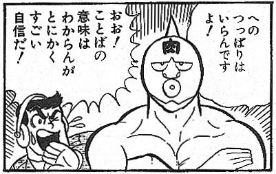 ちょっと何言ってるか分からないけど無駄にカッコイイ台詞 を含むマンガ一覧 ツイコミ 仮 ちょっと何言ってるか分からないけど無駄にカッコイイ台詞 を含むマンガ一覧 ツイコミ 仮