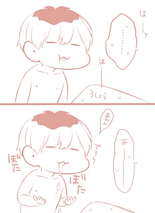 はじめてのトライ(盧簓) 