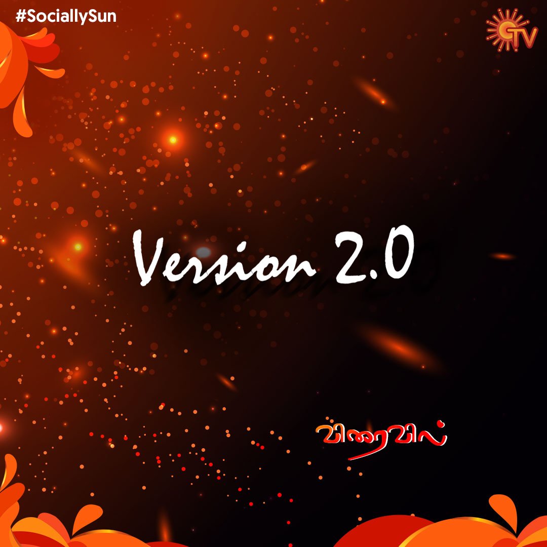 SunTV's tweet photo. உங்கள் சொந்தம் மீண்டும் நம்ம #சன்டிவி -யில் விரைவில். கண்டுபுடிக்கிறவங்க நிச்சயம் 90's கிட்ஸாத்தான் இருப்பாங்க
#SunTV #SociallySun #Version2Point0 https://t.co/mRFx6WLj8h