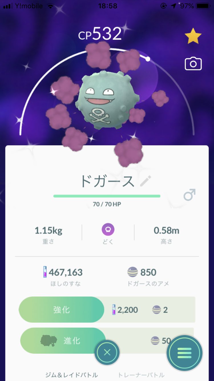 ダイオキシン ポケモンgo Dioxin Pgo Twitter
