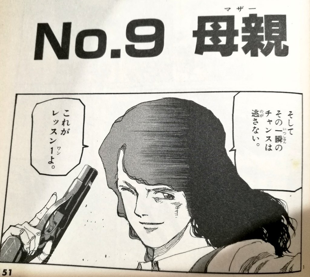 加齢た声 on X: かみさんが髪を伸ばしてて、パーマもかけたから「ほら、あなたの好きな漫画のあのお母さんのコスプレできるよこれは！」と言ってたけど、確かににせれる。ニコニコしてるし。  t.couPIcIXj5OU  X