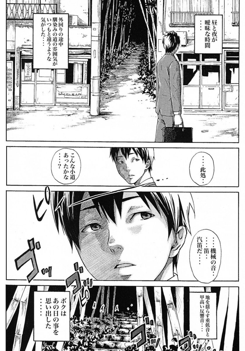 いつもの道に見知らぬ路地を見つけたお疲れさサラリーマンの不思議な話(1/2)
素敵なタグに便乗再掲シリーズ!
#俺の描き込みを見てくれ
#創作漫画 #漫画が読めるハッシュタグ #マンガが読めるハッシュタグ