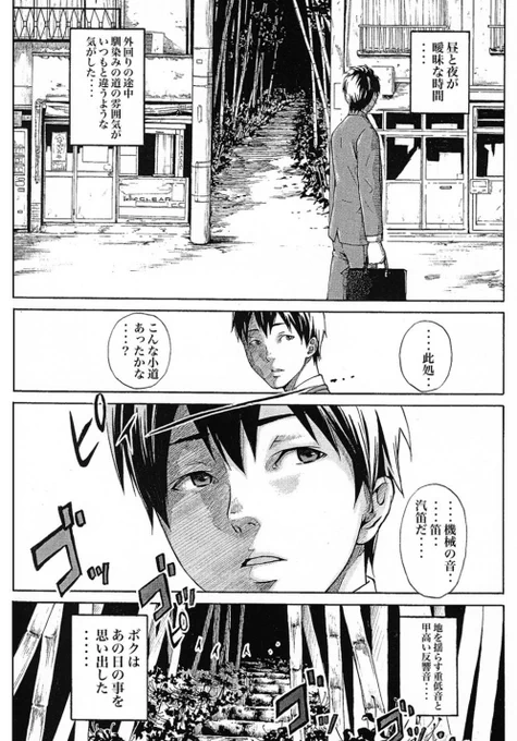 いつもの道に見知らぬ路地を見つけたお疲れさサラリーマンの不思議な話(1/2)

素敵なタグに便乗再掲シリーズ!
#俺の描き込みを見てくれ

#創作漫画 #漫画が読めるハッシュタグ #マンガが読めるハッシュタグ 