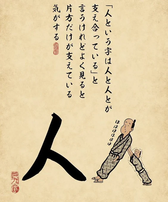 そうよね

#自由俳句
#山田全自動 