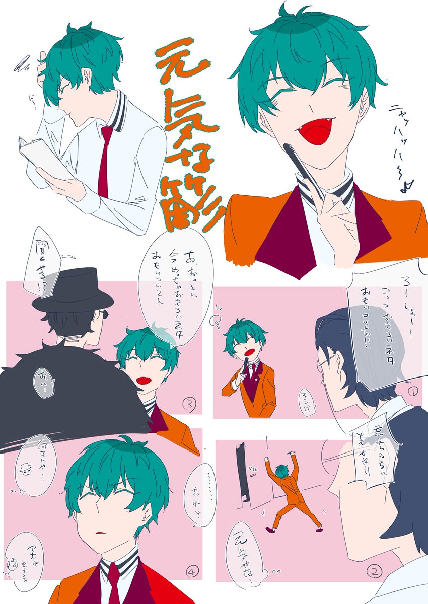 簓は常に楽しそうで良いですね 