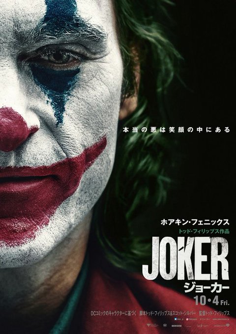 バットマンのジョーカーのtwitterイラスト検索結果 バットマンのジョーカーのtwitterイラスト検索結果