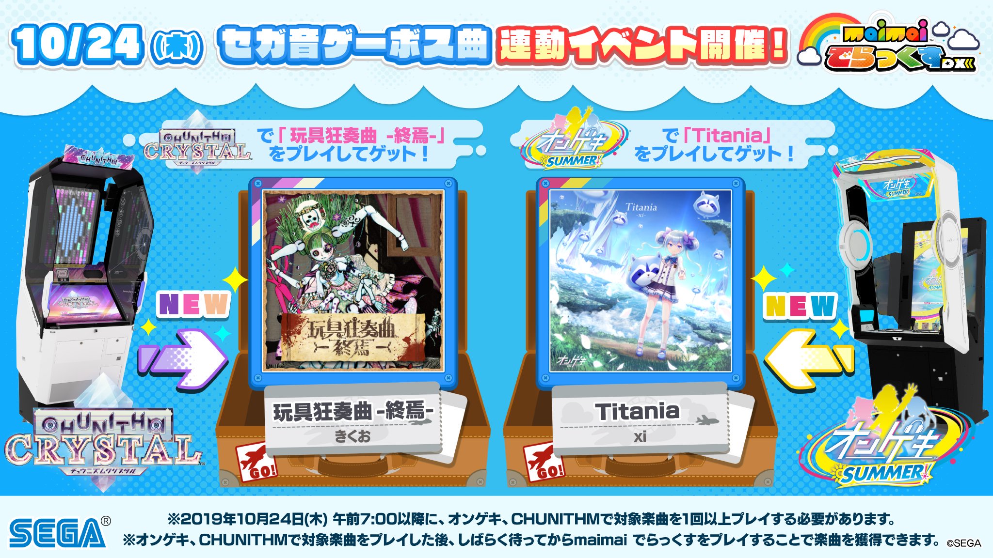 Maimai 19年10月の新曲 イベント雑記 音ゲーチェッカー 仮 Maimai 19年10月の新曲 イベント雑記 音ゲーチェッカー 仮