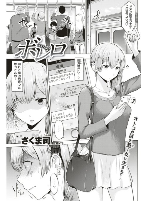 「ボレロ」(2018年快楽天12月号掲載作品)
掲載から1年経つのであと1週間ほどでKomiflo配信終了します。
この話まだ読んでないよ、もしくはまたもう一度読みたい、って方いましたら是非。
https://t.co/zYa8ijvNKS 