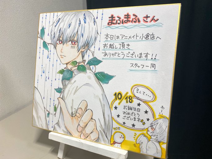 アニメイト の評価や評判 感想など みんなの反応を1時間ごとにまとめて紹介 ついラン