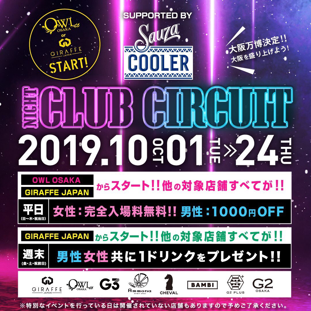 focus_g2plus's tweet photo. 本日火曜開催🔥
今話題の@g2plus_osaka 火曜日はこちら⭐️
色々な音や遊び方にフォーカスを当て一つのPARTYを作り上げる新party💥
火曜日の朝活はG2PLUSで！

#newg2
#g2の盛り上がり
#adamの大人らしさ
#g2嫌ならg2plus 
#最後はやっぱりg2plus
#朝活クラブ
#大人のアフター https://t.co/28OsRTfess
