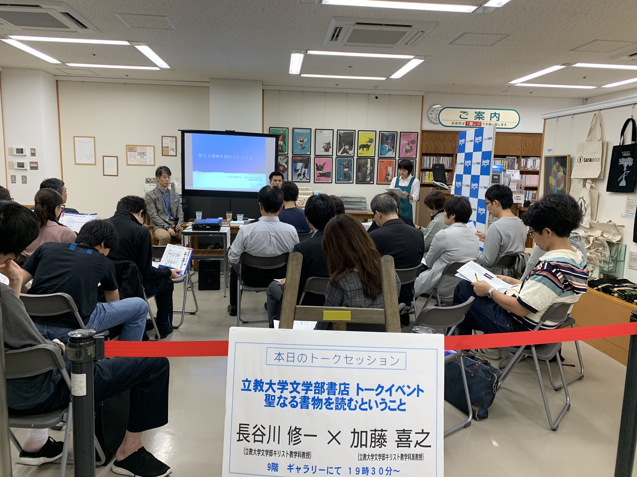 ジュンク堂書店池袋本店 على تويتر 立教大学文学部書店トークイベント 聖なる書物を読むということ と題し 立教大学文学部キリスト教学科 長谷川修一教授と加藤喜之准教授にお話しいただきます それぞれ旧約聖書 新約聖書をご専門とされる先生方による3000