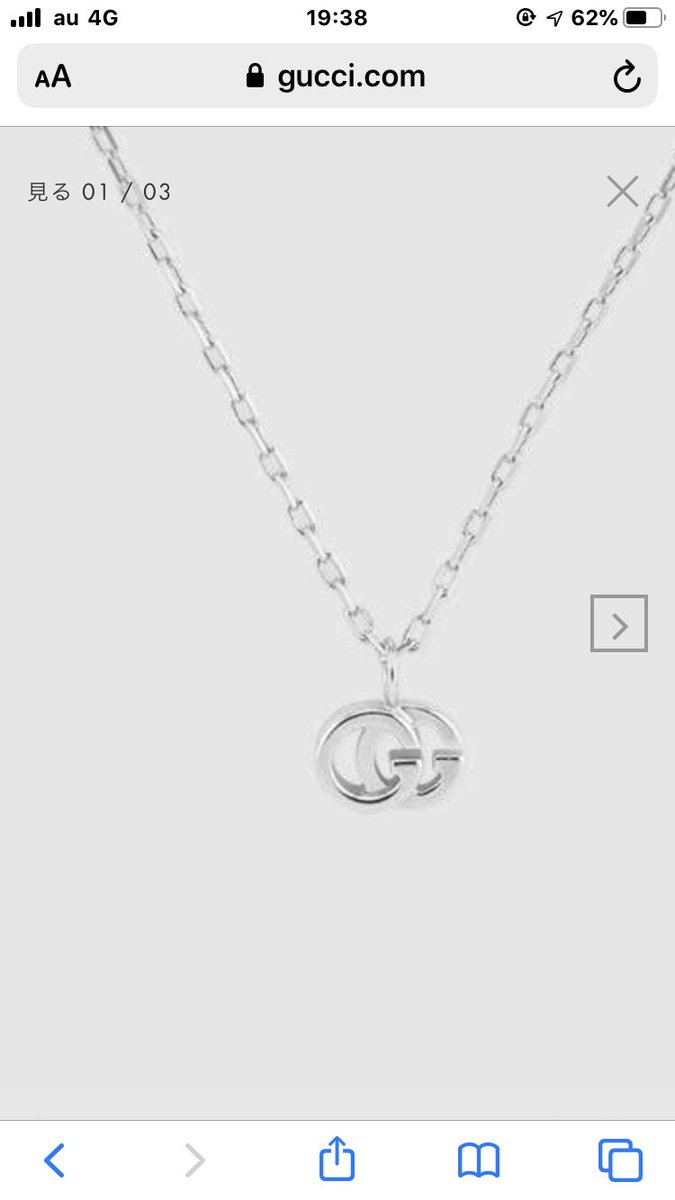 Miyu これさ Gucciのネックレスの中でも めっちゃ高いネックレスじゃん