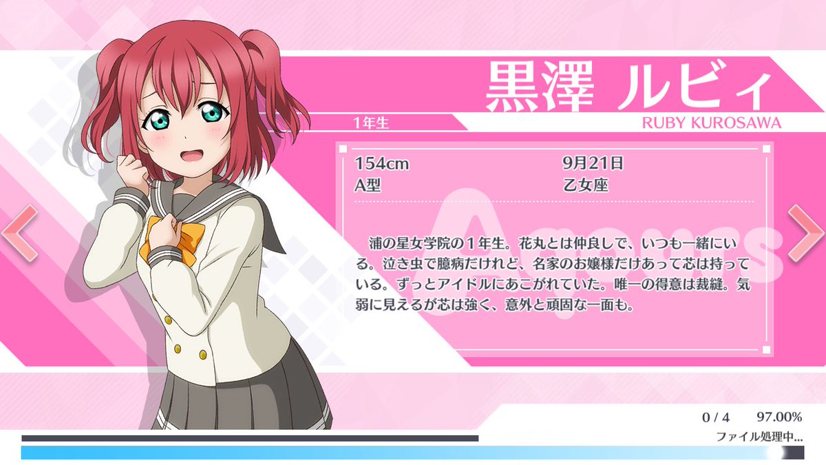 しいふら ギルキス2ndday2 Twitterren スクスタのダイヤの自己紹介欄に妹ルビィを溺愛してる紹介されてるけど ルビィの自己紹介欄には姉 ダイヤの説明はないのが少し寂しい