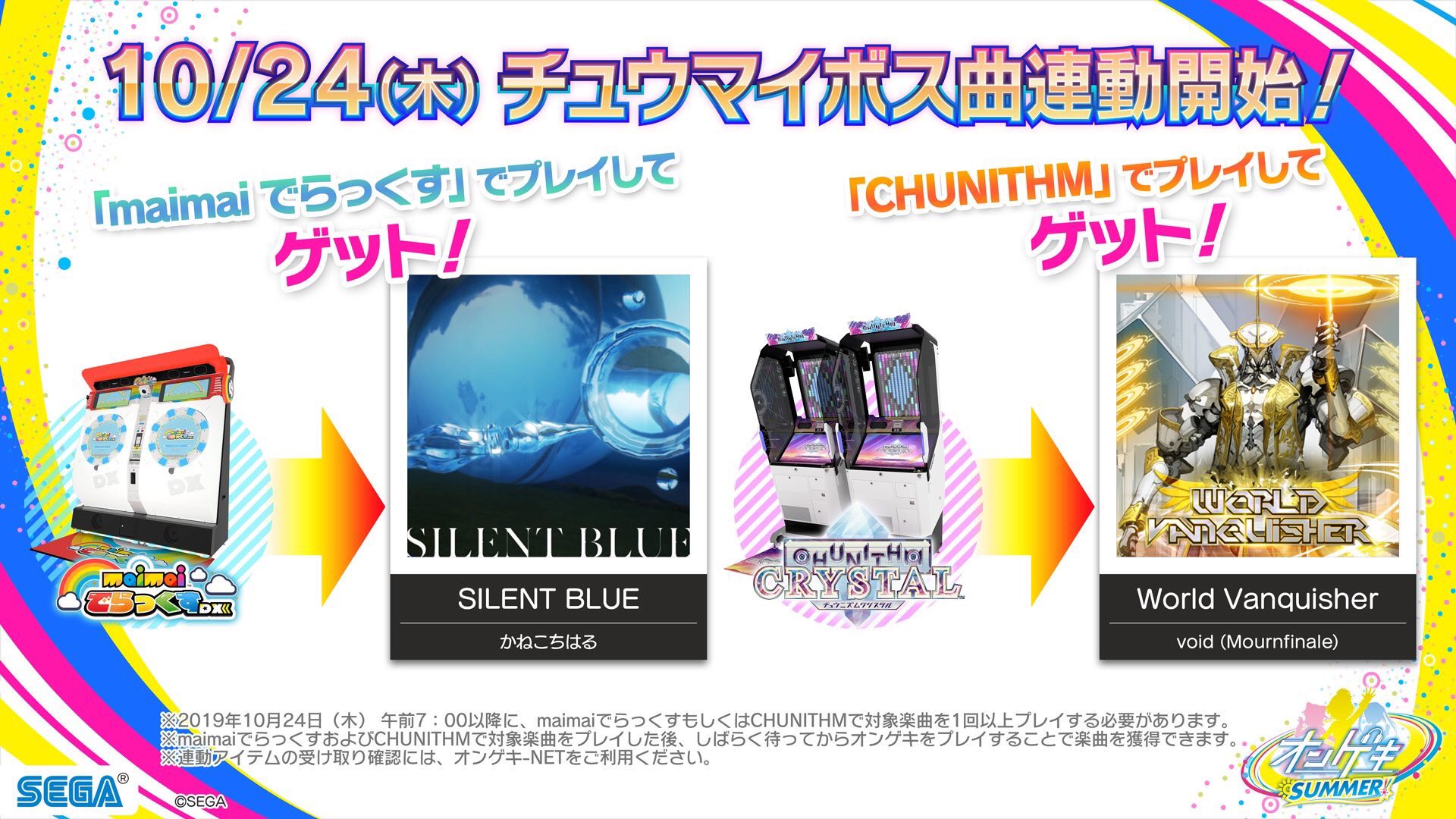 かねこちはる Maimaiでらっくすで Silent Blue をプレイすると オンゲキでも Silent Blue が遊べるようになります こちらもよろしくお願いいたします かねこちはる Maimaiでらっくすで Silent Blue をプレイすると オンゲキでも Silent Blue が遊べるようになります こちらもよろしくお願いいたします