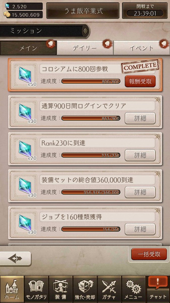 Sinoalice シノアリス 29