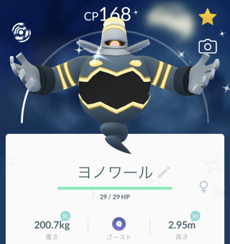 Keith Sax Twitterissa ヨマワルの色違いの２匹目が来たので ヨノワールまで進化させてみた ポケモンgo Pokemongo ポケモン ヨマワル ヨマワル色違い ヨノワール ヨノワール色違い 色違い 色違いポケモン イロチ Shiny T Co 4m7odhvwid