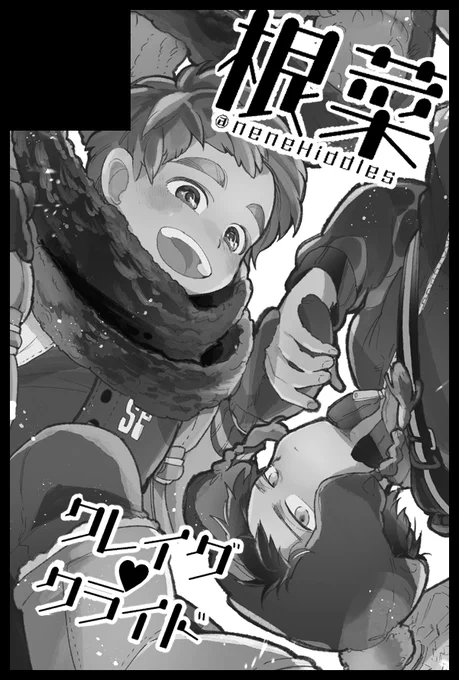 サークルカット忘れてました!2/16トゥンミ6はクレクラで参加予定です。新刊出たらいいなあと思います。 