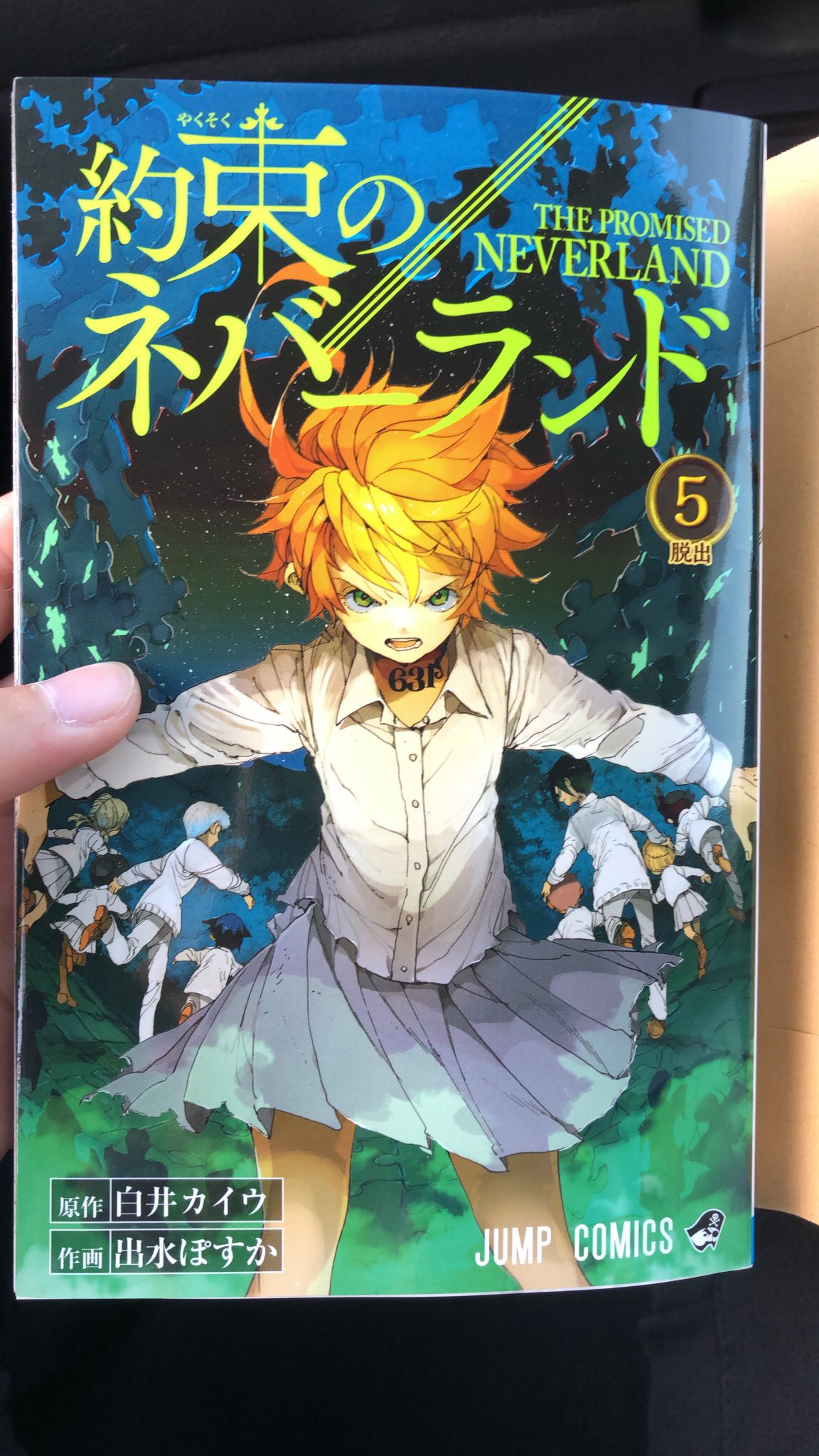 約束のネバーランド５巻を完全無料で読める Zip Rar 漫画村の代役発見 みんなのココロ