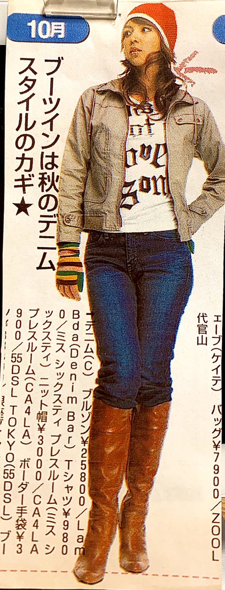 ムーランcuteleg やっと10月感出たナ ジーンズにロングブーツインまた流行んないカナ ロングブーツ ロングブーツ ブーツフェチ ブーツイン ロングブーツ萌え セクシー カッコいい レザー Longboots Bootsin ファッション T Co Tug8mu9wzv