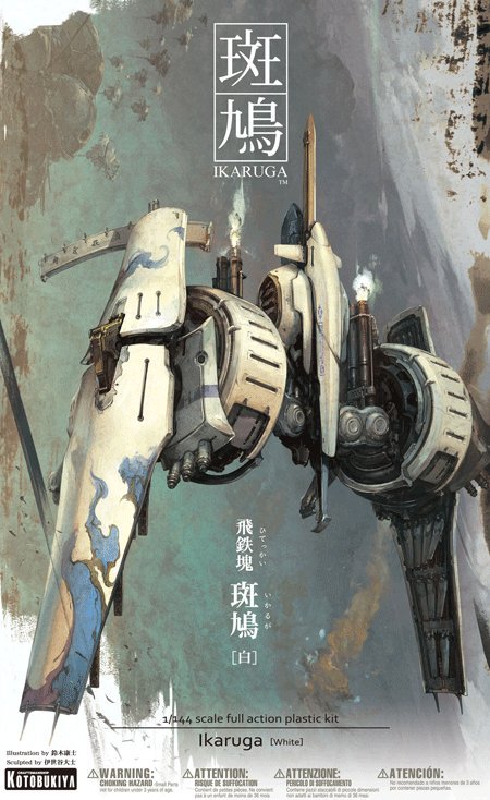 hexa_mania_'s tweet photo. @michael_13A @SiRiUS_Stratos どうでもいいけど、昔やってた縦スクシューティングの自機買っちゃった https://t.co/NKlab7qMQn