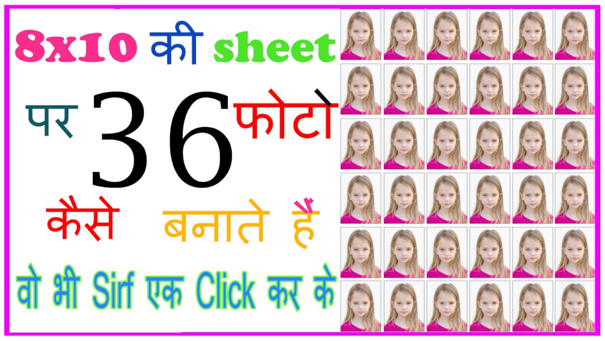 ps_learn's tweet image. One Click Passport Size Photo In Photoshop CC 🙃
►  8x10 Action Tutorial : youtu.be/0PzpfgOghD0
► Subscribe to PS Learn+ on YouTube:cutt.ly/Vede5lm
► Follow PS Learn+ on Facebook: https:cutt.ly/Yes9gLo
#PSLearn #photoshop 
If u have any question please cmmnt