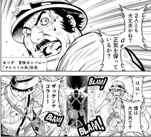 実況 ニンジャスレイヤーコミカライズ同時読書メント カース オブ エンシェント カンジ オア ザ シークレット オブ ダークニンジャ ソウル １ 2ページ目 Togetter