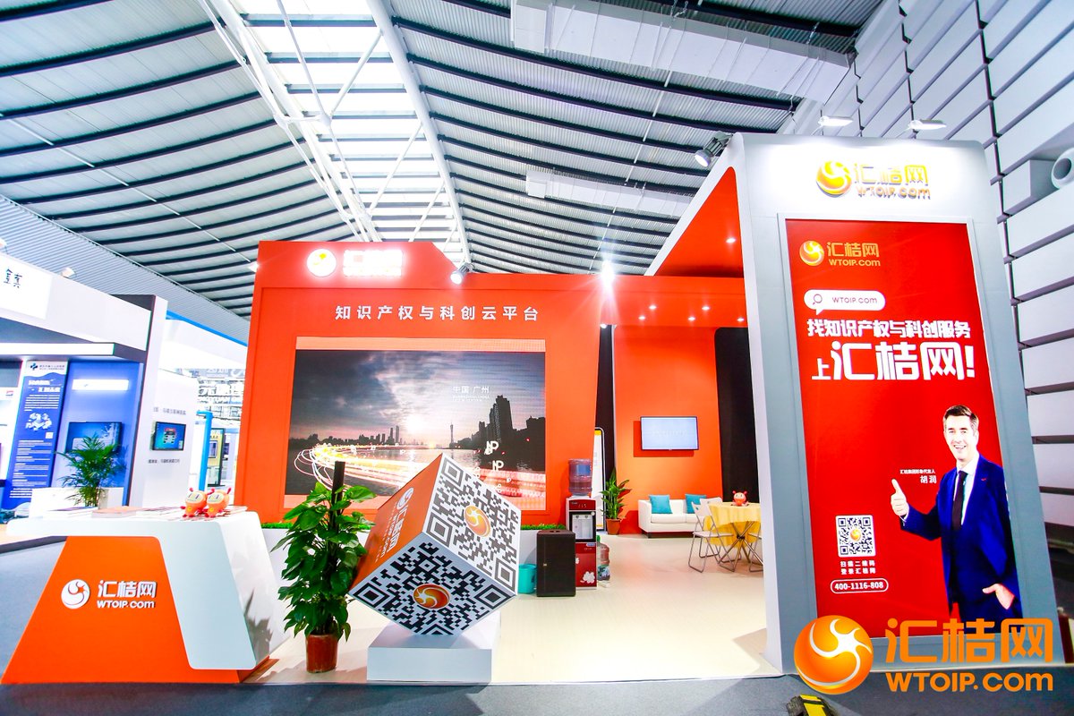 WTOIPGLOBAL's tweet image. The 6th World Internet  Conference #Wuzhen Summit opened on Oct. 20 with 600+ renowned biz joined. @WTOIPGlobal showcased new product #IPBrain. Boon Xie, Chairman &amp;amp; CEO of WTOIP, was invited to speak at the 'Protection of Minors Online and Governance of Internet Ecology Forum'.