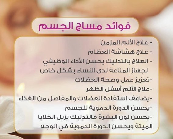 مساج الطايف tweet media