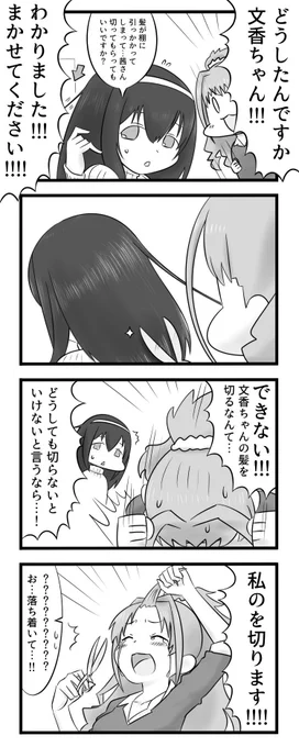 日野茜と鷺沢文香の髪 