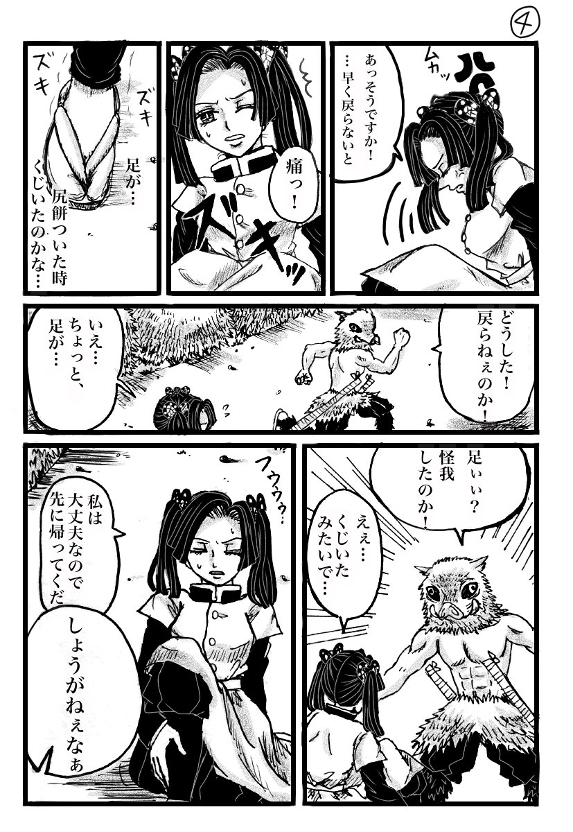 伊アオ。
前フリが長いです。全6枚+1枚
(1/2)ツリーに続きます〜。 