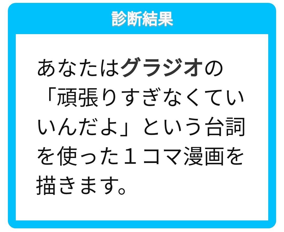 診断メーカーから…🍌 