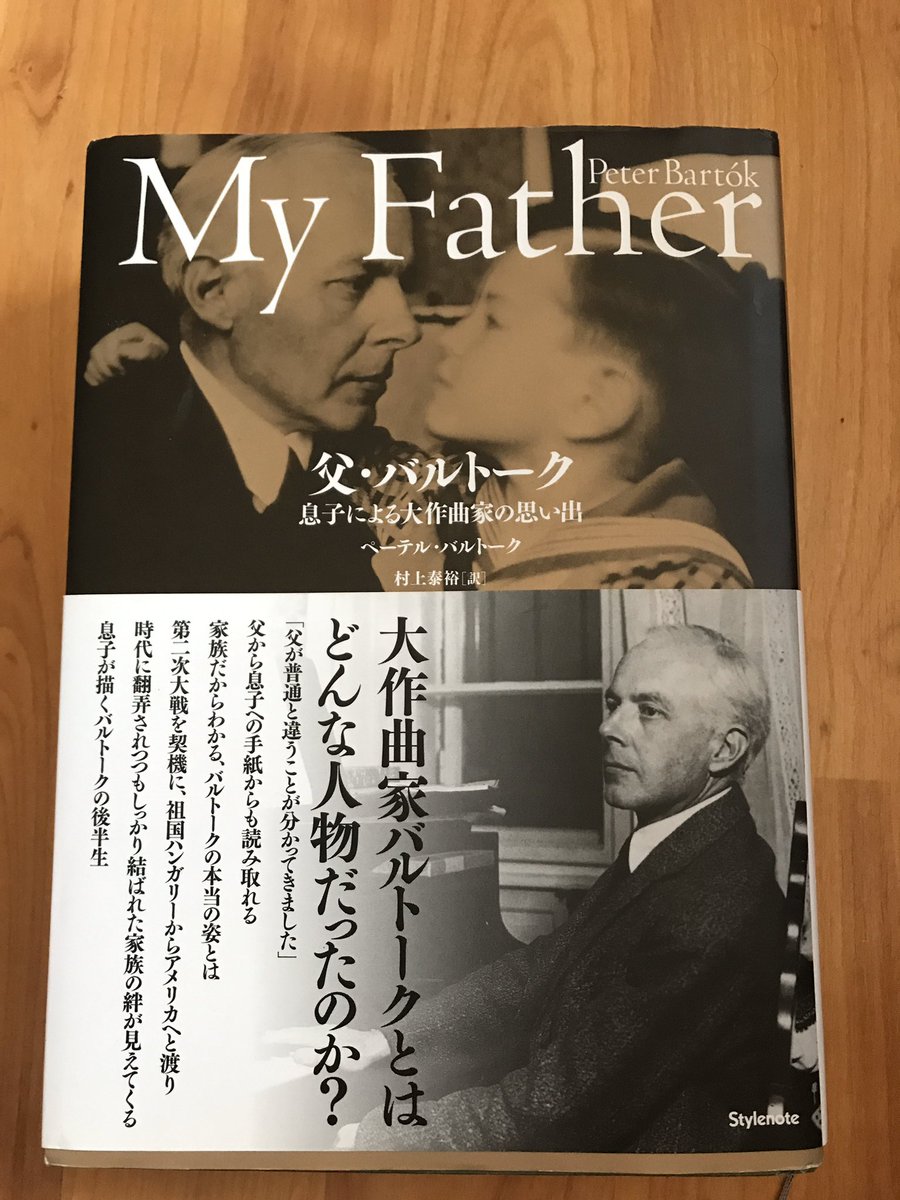 daifujikura's tweet photo. 「チャイコフスキーまでしか良さが分からない人たちに何をしてあげられよう」ーバルトーク
^_^ 
色んな意味で素晴らしい本。

僕はいつも沢山の本を同時進行で読んでるので、紙の本を読むのは(いつも持って行けないので)進みに時間がかかる。でもこの本は面白い。 https://t.co/9c7lup0Lf5