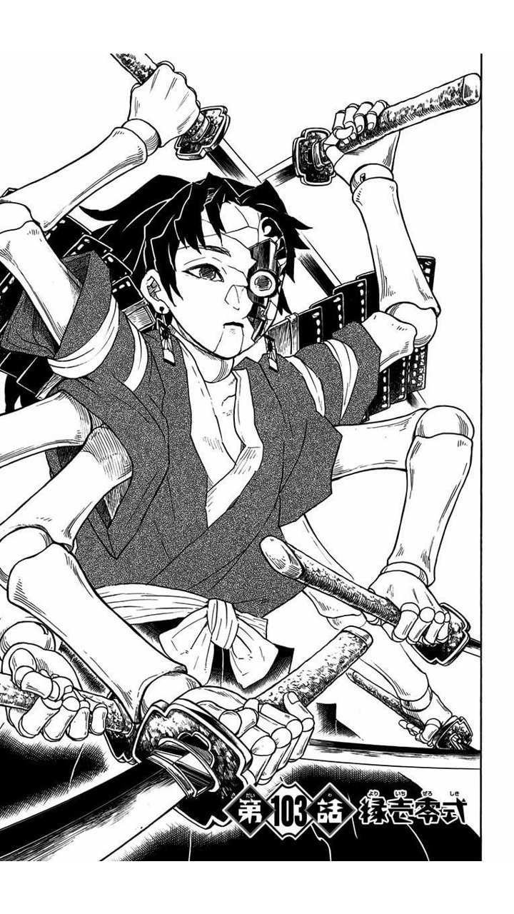 赤松 Twitterren ジャンプ本誌の鬼滅の刃が最近一段と面白い 上に既刊読み返すといろいろ繋がりを再発見できてまた面白すぎるんだけど これ出てきたら別方向の面白さで爆笑した T Co Lrkavpedsl Twitter