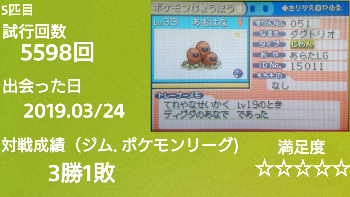 ぱすてる青 V Twitter リーフグリーン色違い縛り色違いまとめ2 色違いポケモン 色違い縛り ポケモン好きさんと繋がりたい ぱすてる青 V Twitter リーフグリーン色違い縛り色違いまとめ2 色違いポケモン 色違い縛り ポケモン好きさんと繋がりたい