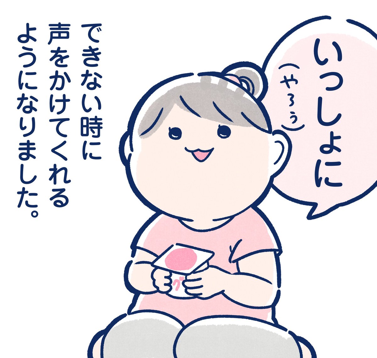 【どこイヤ14話】#ninaruポッケ さん、更新されました✨

イヤイヤ期の娘にかけてよかったと思う言葉【後編】
https://t.co/C9xuBOa2t5 
