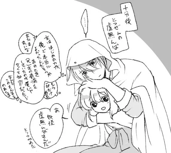そして突然大人しくなる 