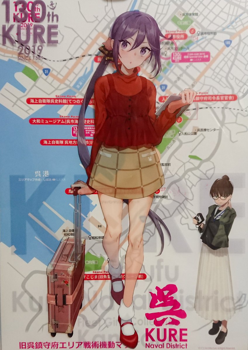 呉鎮守府開庁130周年