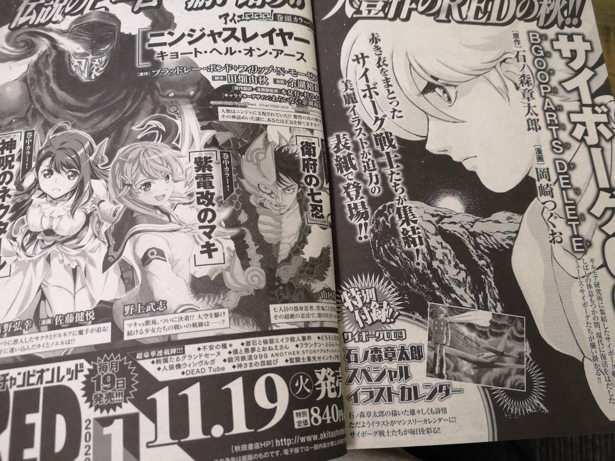 実況 ニンジャスレイヤーコミカライズ同時読書メント カース オブ エンシェント カンジ オア ザ シークレット オブ ダークニンジャ ソウル １ 6ページ目 Togetter
