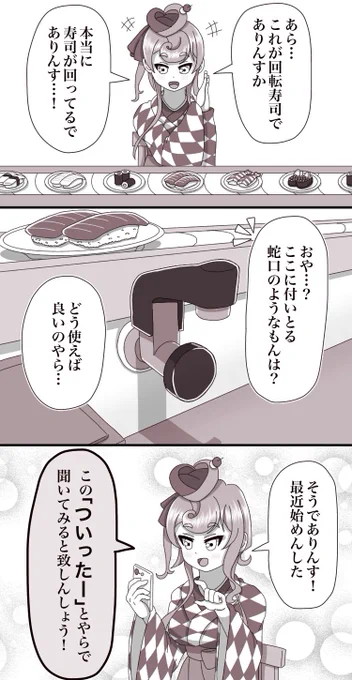 ゆうぎり姐さんの悲鳴がこだまする数分前
#ゾンビランドサガ 